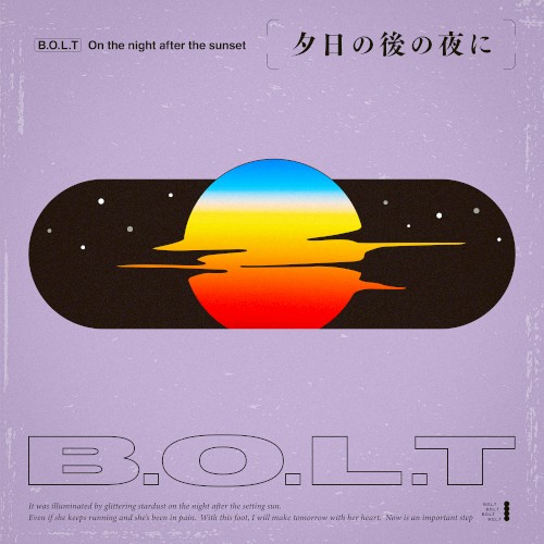 夕日の後の夜に