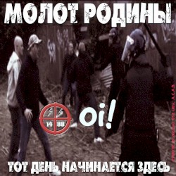 Тот день начинается здесь