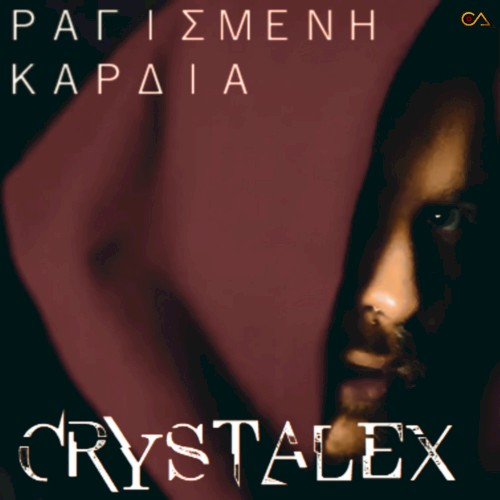 Ragismeni kardia (live)