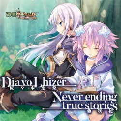 Dia vo Lhizer/Never ending true stories