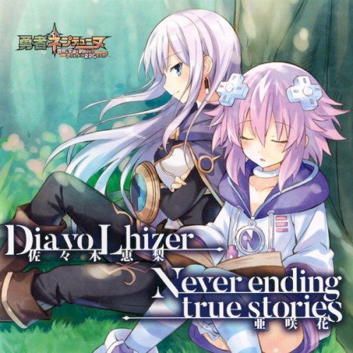 Dia vo Lhizer/Never ending true stories