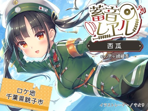 蓄音レヱル 西瓜