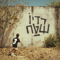רדיו שטח 3