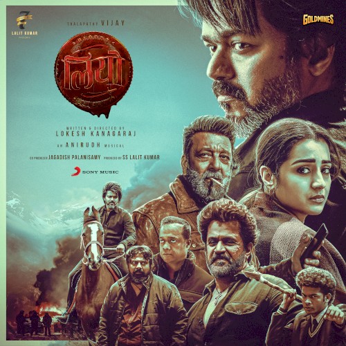 Leo (Hindi)