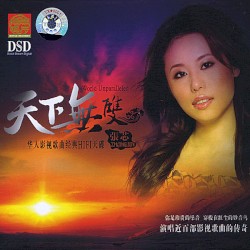 天下无双