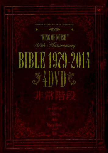 BIBLE 1979–2014