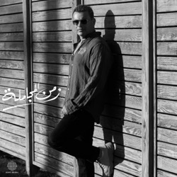 Zamn El Mogamla