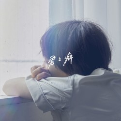 Kimi to Kuse