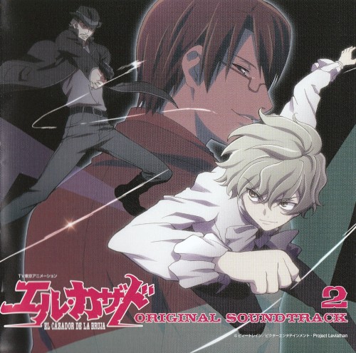 El Cazador de la Bruja Original Soundtrack 2