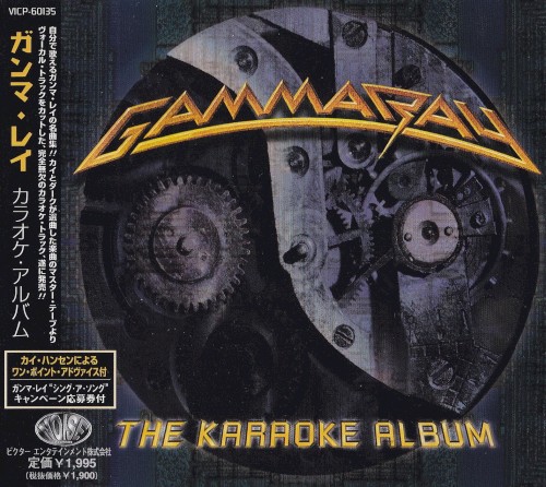 The Karaoke Album