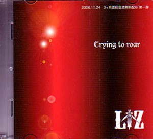 Crying to roar