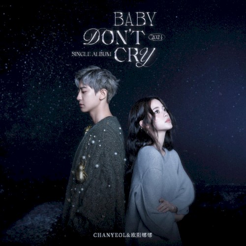 Baby, Don't Cry（人魚的眼淚)