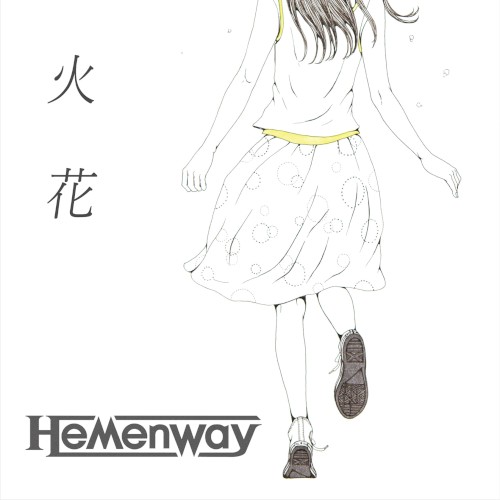 火花