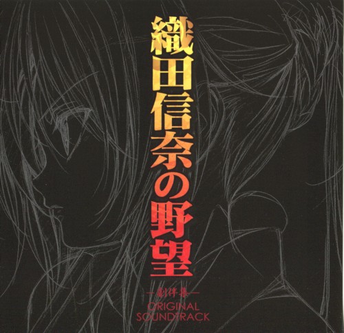 TV Anime Oda Nobuna no Yabou - Gekibanshuu - Original Soundtrack