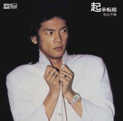 起承転結