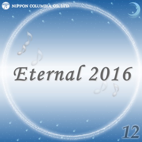 Eternal 2016 12 (オルゴールミュージック)