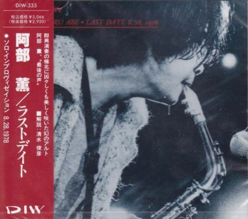 Last Date 8. 28, 1978