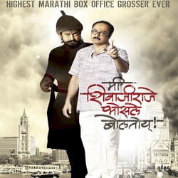 Mee Shivajiraje Bhosale Boltoy