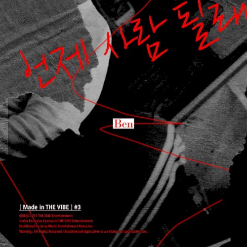 언제 사람 될래