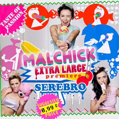 Мальчик