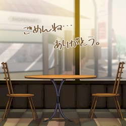 ごめんね…ありがとう。