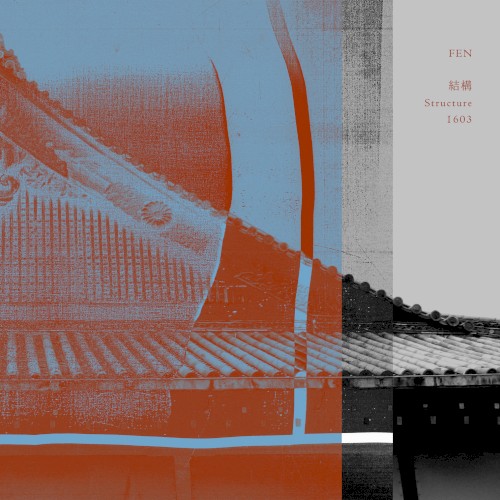 結構 Structure 1603