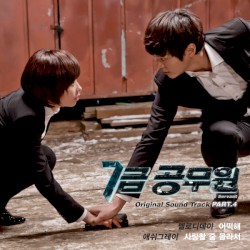 7급 공무원 OST Part. 4