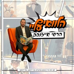 הלוואי עלי