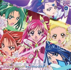 Yes! プリキュア5 GoGo! オリジナルサウンドトラック1 プリキュア・サウンド・シューティングスター!!