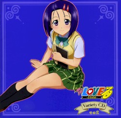 To LOVEる－とらぶる－ Variety CD その2