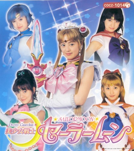 美少女戦士セーラームーン コロちゃんパック 3