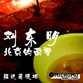 北京的雨季