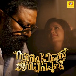 Zakariyapothan Jeevichiruppundu
