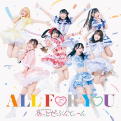 ALL FOR YOU