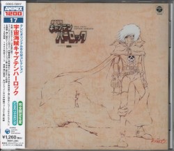 宇宙海賊キャプテンハーロック