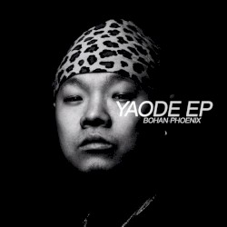 YAODE 要得