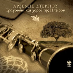 Tragoudia Kai Horoi Tis Ipeirou