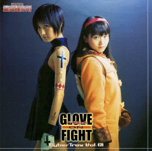 GLOVE ON FIGHT Cyber Trax Vol.01