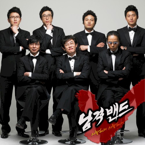 사랑해서 사랑해서