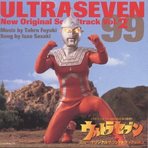 ウルトラセブン～ニューオリジナルサウンドトラック Vol. 2