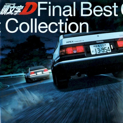 頭文字D Final Best Collection