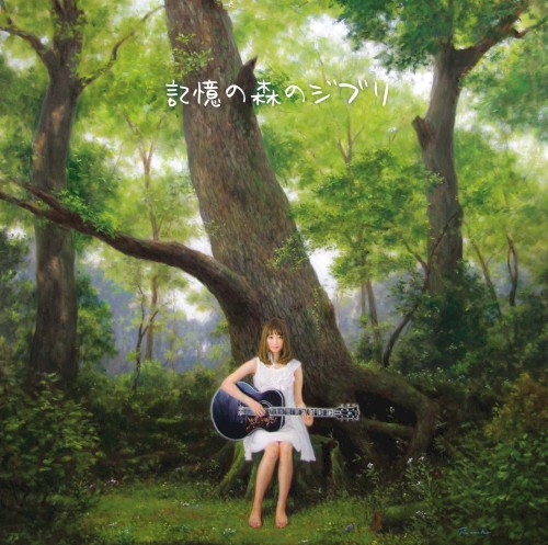 Kioku no Mori no Ghibli