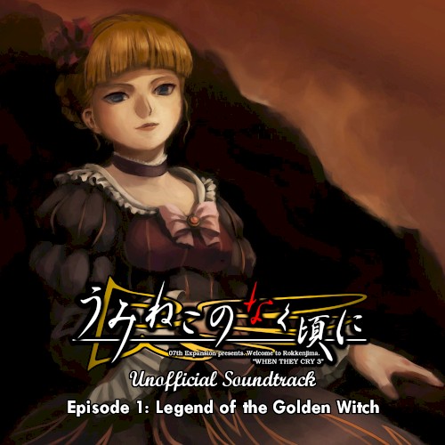 Umineko no Naku Koro ni Unofficial Soundtrack - Episode 1: Legend of the Golden Witch