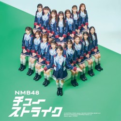 チューストライク