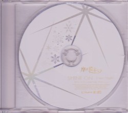 Shine On -X'mas Night-