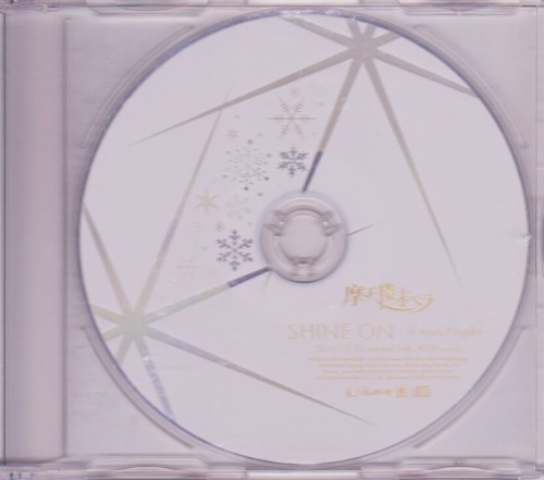 Shine On -X'mas Night-