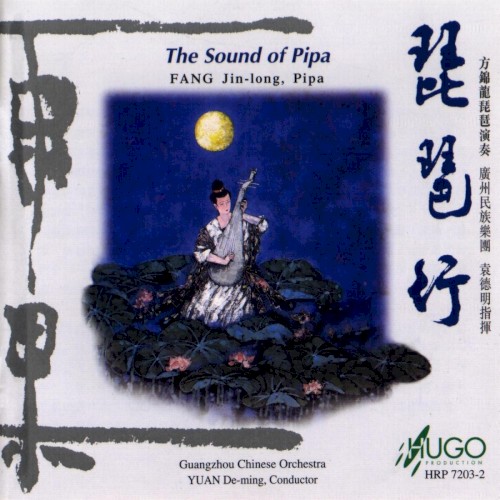 The Sound of Pipa
