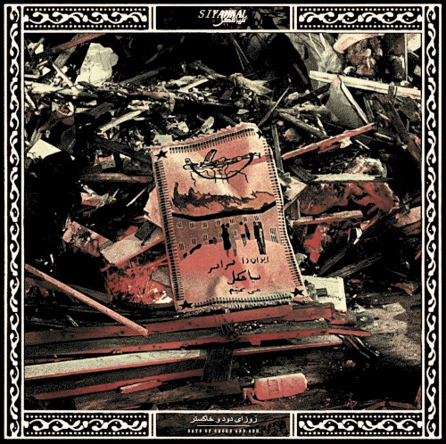 Days Of Smoke And Ash / روزای دود و خاکستر