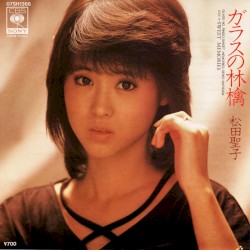 ガラスの林檎 / SWEET MEMORIES