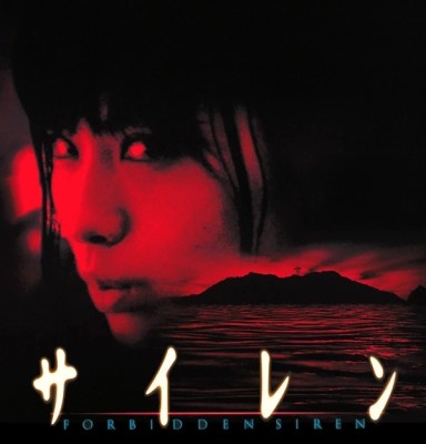 Siren ~FORBIDDEN SIREN~ Original Soundtrack